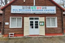 All Nations Mission Center Komárom