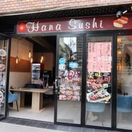 Hana Sushi Restaurant Budapest - Külső kép