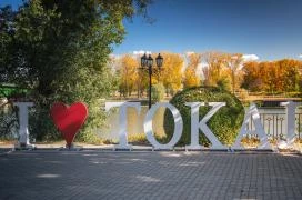 Tokaj felirat Tokaj